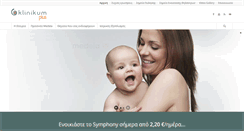 Desktop Screenshot of klinikum.gr