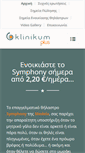 Mobile Screenshot of klinikum.gr
